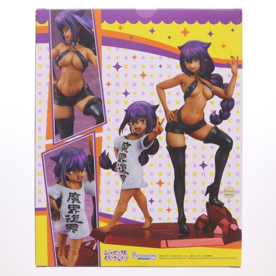 『中古即納』{FIG} ジャヒー様 TVアニメ「ジャヒー様はくじけない!」 1/7 完成品 フィギュア メディコス・エンタテインメント(20221104)