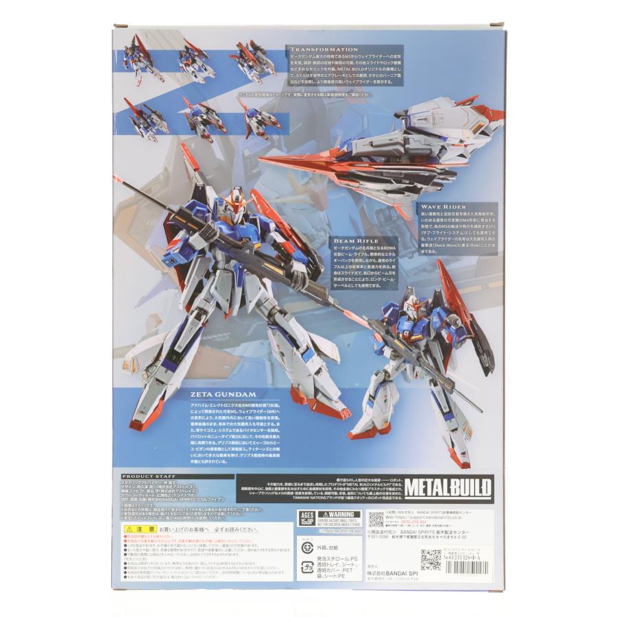 『中古即納』{FIG} METAL BUILD ゼータガンダム 機動戦士Zガンダム 完成品 可動フィギュア バンダイスピリッツ(20250426)_2