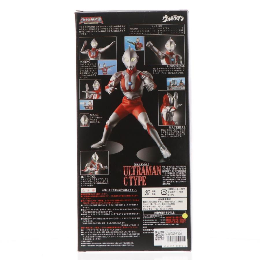 中古即納』{FIG} ウルトラマン Cタイプ ウルトラの星計画 完成品