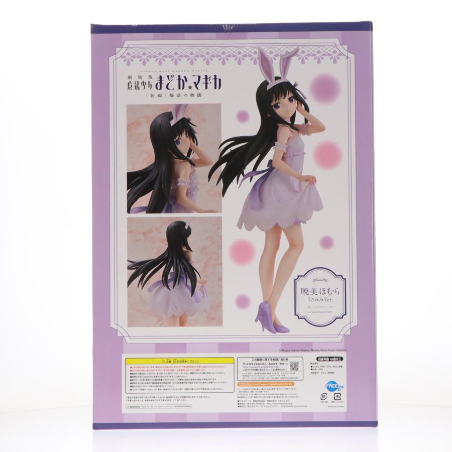 中古即納』{FIG} B-Style 暁美ほむら うさみみVer. まどか☆マギカ