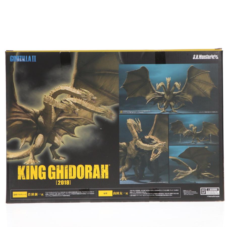 中古即納』{FIG} S.H.MonsterArts(モンスターアーツ) キングギドラ