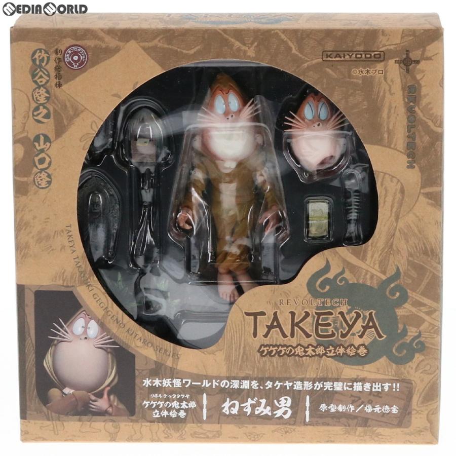 海洋堂 『中古即納』{FIG} リボルテックタケヤ No.008 ねずみ男 ゲゲゲ