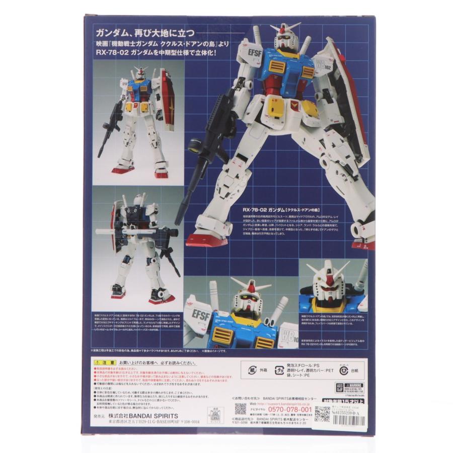 『中古即納』{FIG} 魂ウェブ限定 GUNDAM FIX FIGURATION METAL COMPOSITE RX-78-02 ガンダム ククルス・ドアンの島 フィギュア バンダイスピリッツ(20221231)_1