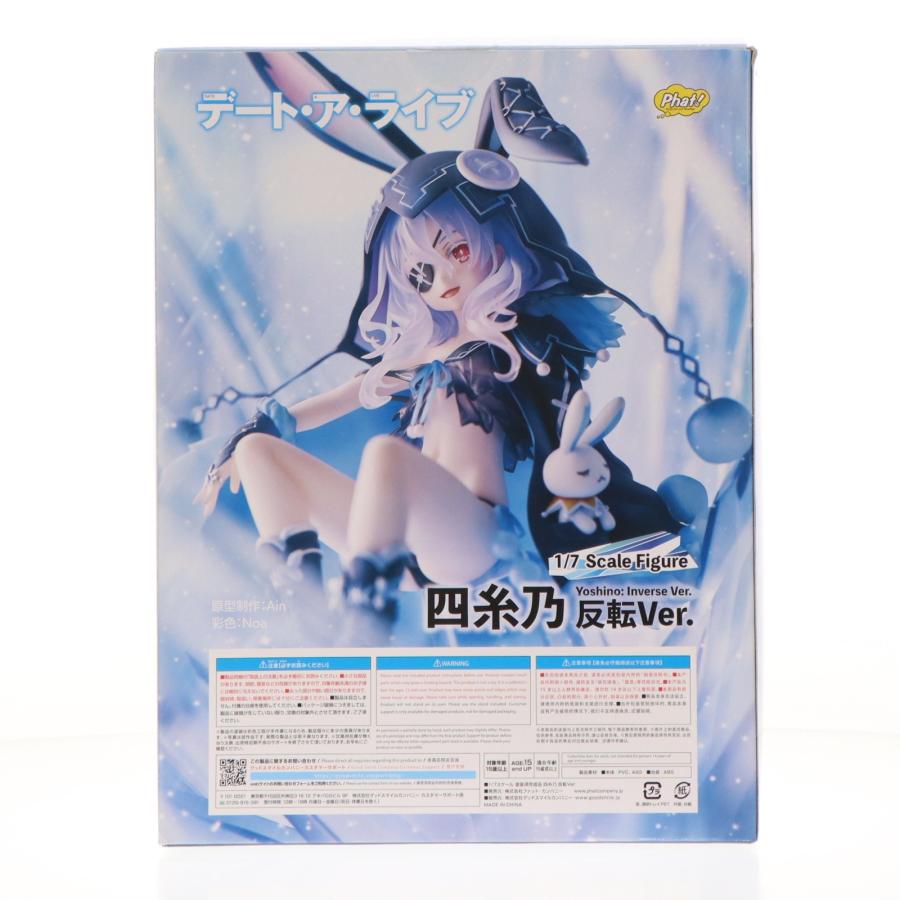 『中古即納』{FIG} 四糸乃(よしの) 反転Ver. デート・ア・ライブ 1/7 完成品 フィギュア Phat!(ファット・カンパニー)(20220430)_1