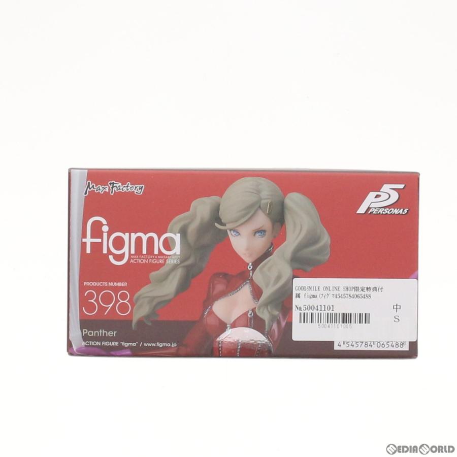 『中古即納』{FIG} GOODSMILE ONLINE SHOP限定特典付属 figma(フィグマ) 398 パンサー ペルソナ5 完成品 可動フィギュア マックスファクトリー(20181130)_4