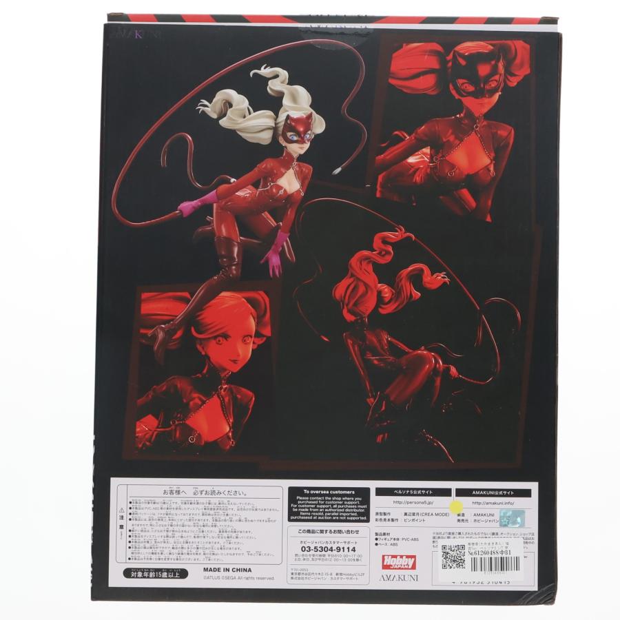 中古即納』{FIG} 高巻杏 怪盗Ver. ペルソナ5 1/7 フィギュア 月刊