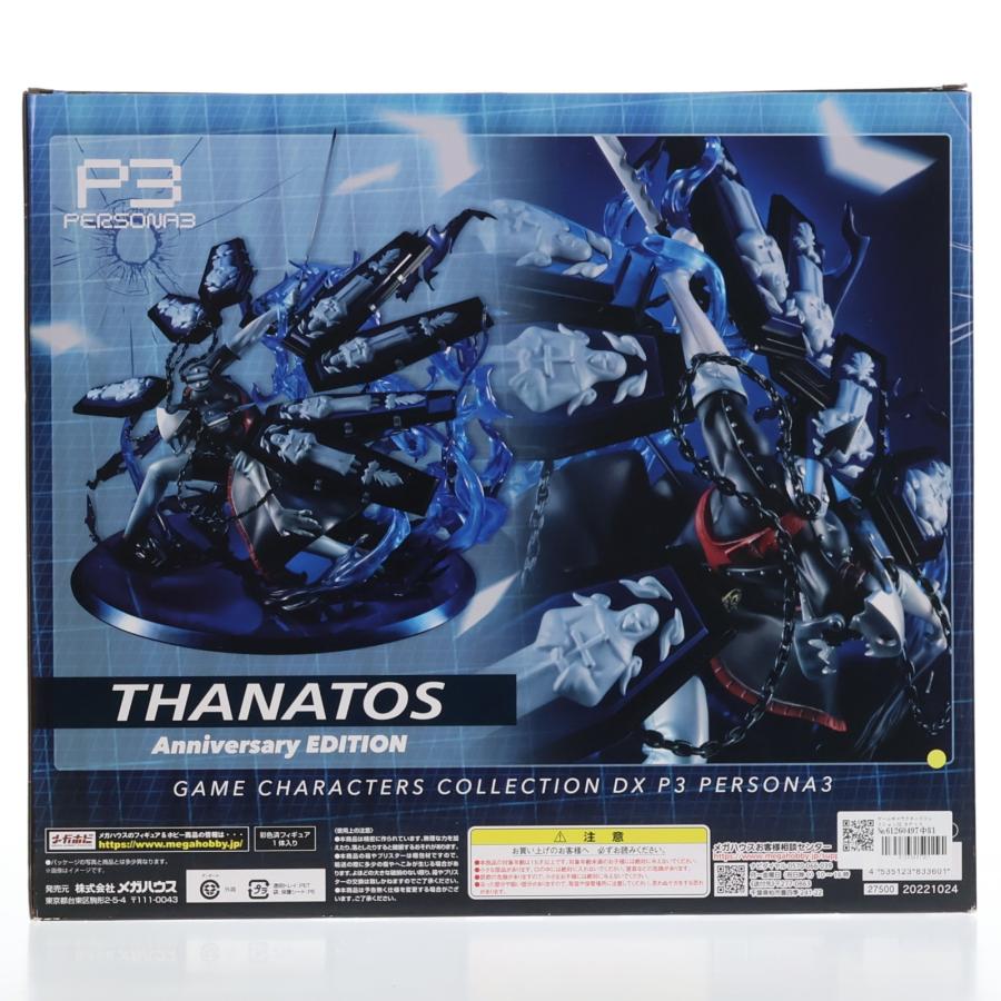 中古即納』{FIG} ゲームキャラクターズコレクションDX タナトス 