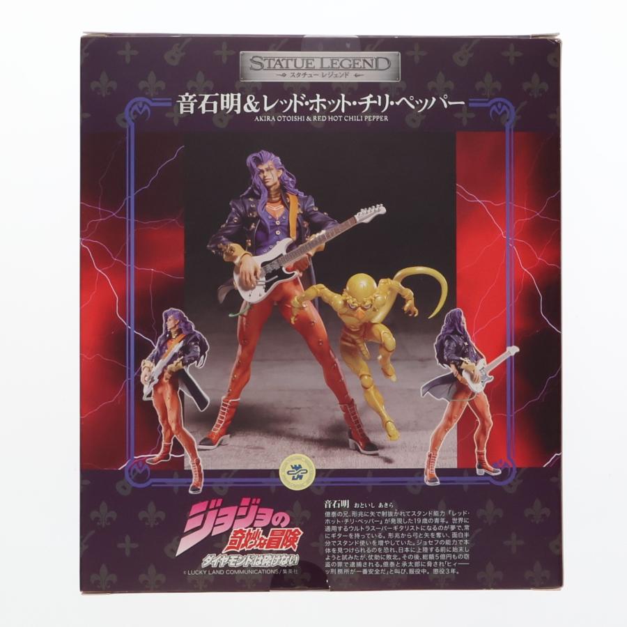 中古即納』{FIG} (再販) スタチューレジェンド 第10弾 音石明＆レッド