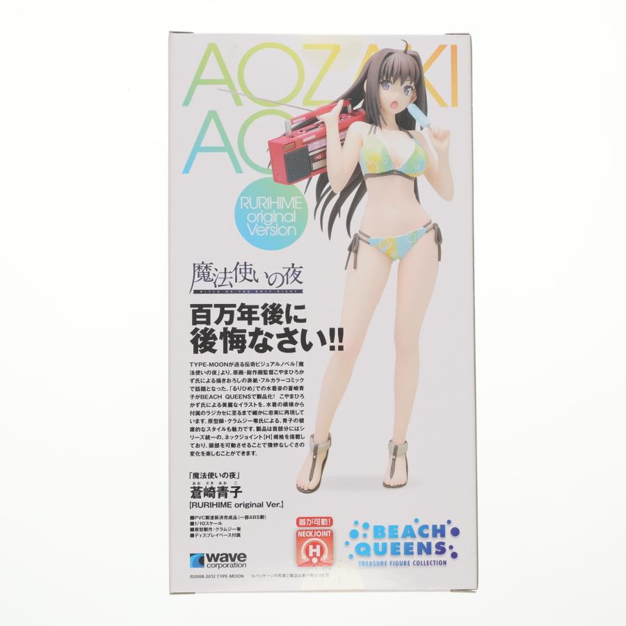 中古即納』{FIG} BEACH QUEENS(ビーチクイーンズ) 蒼崎青子【RURIHIME