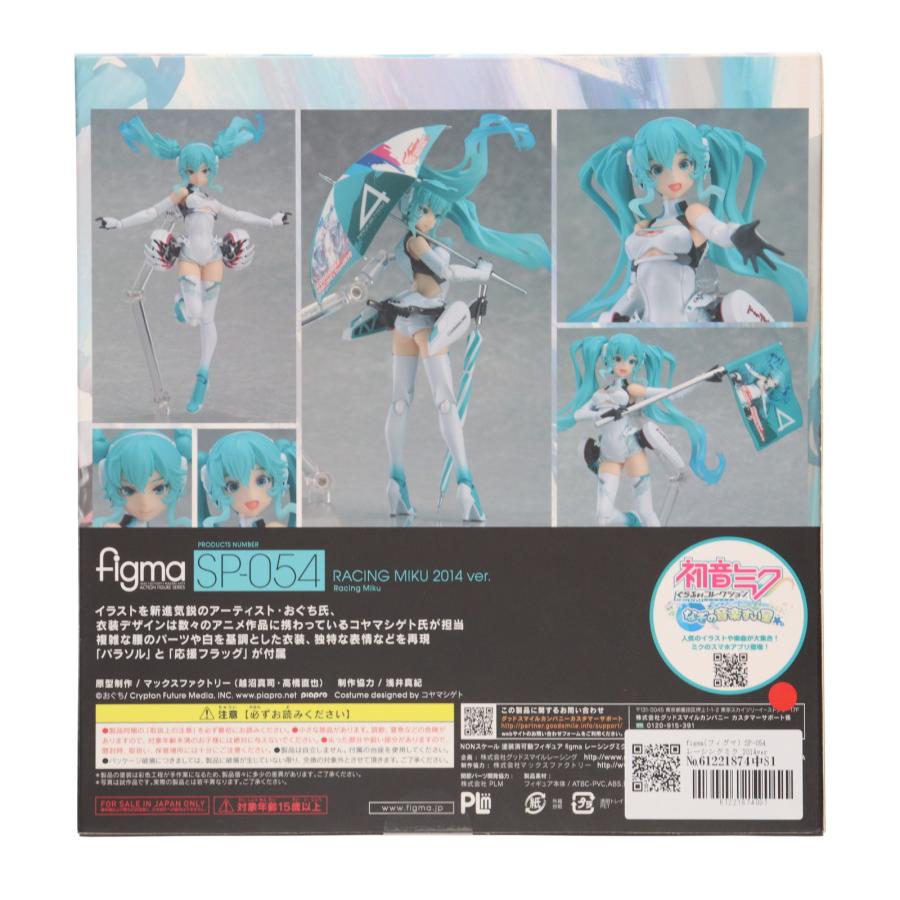 中古即納』{FIG} figma SP-054 レーシングミク 2014ver 初音ミクGT