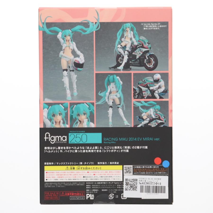マックスファクトリー 『中古即納』{FIG} グッスマ SHOP限定特典付属