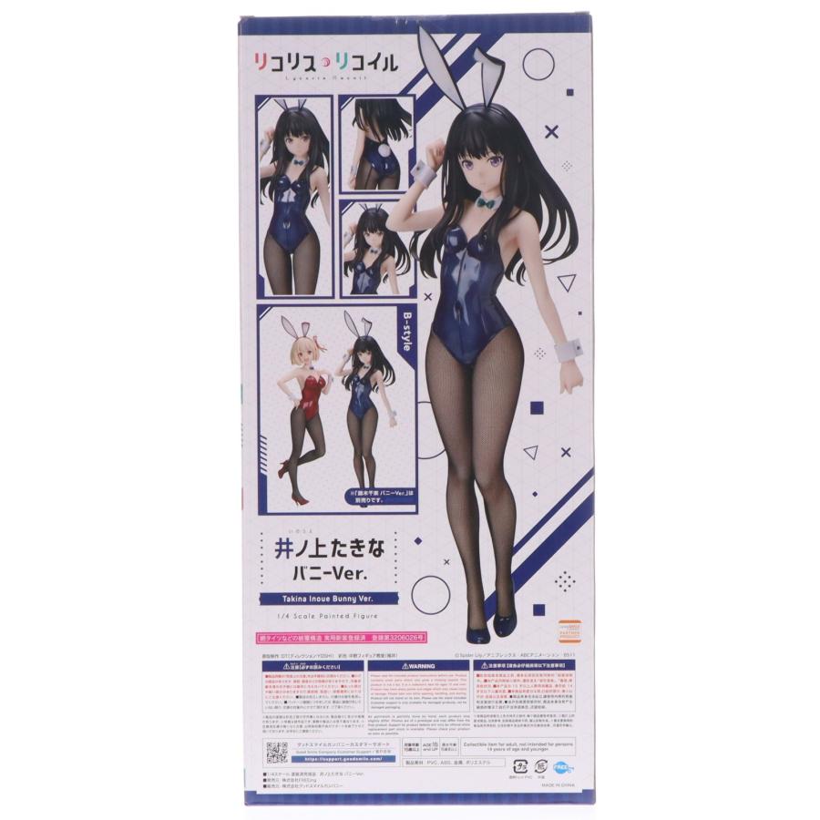中古即納』{FIG} B-style 井ノ上たきな(いのうえたきな) バニーVer