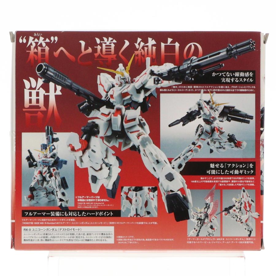 中古即納』{FIG} ROBOT魂(SIDE MS) ユニコーンガンダム(デストロイ