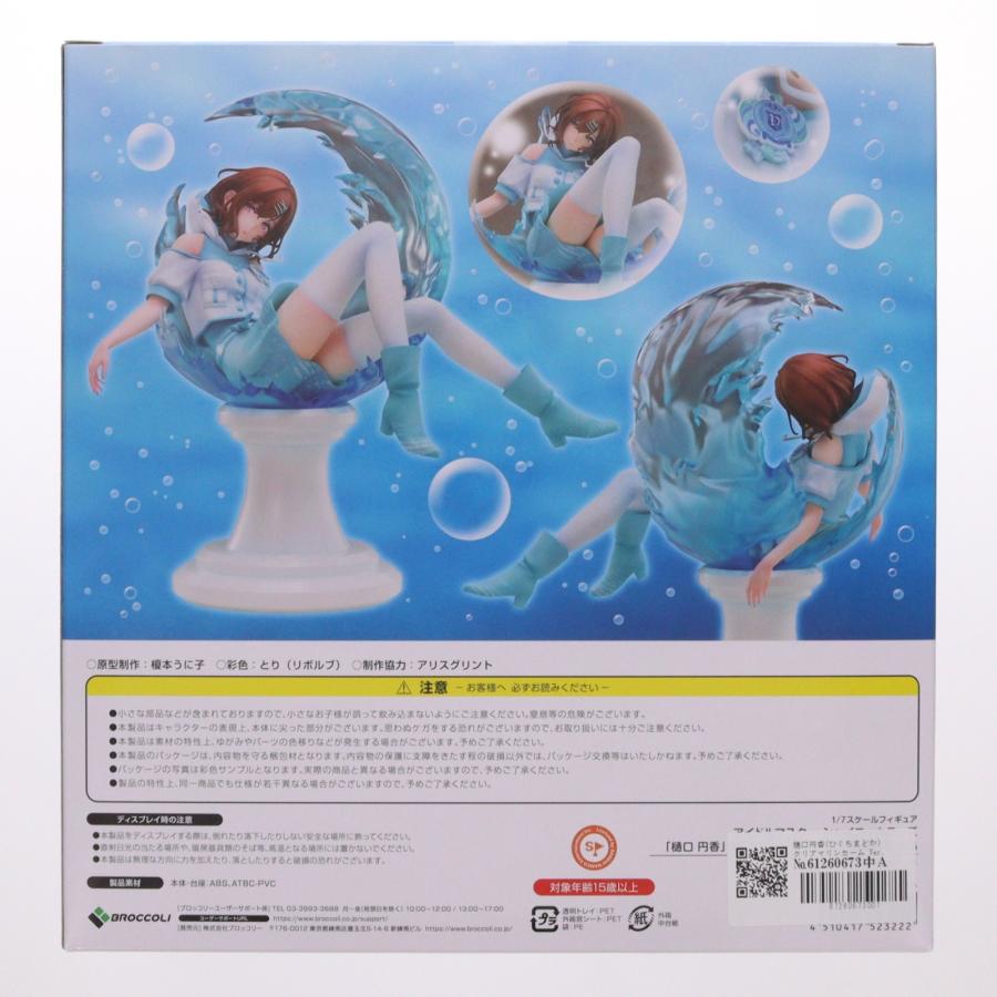 中古即納』{FIG} 樋口円香(ひぐちまどか) クリアマリンカーム Ver 