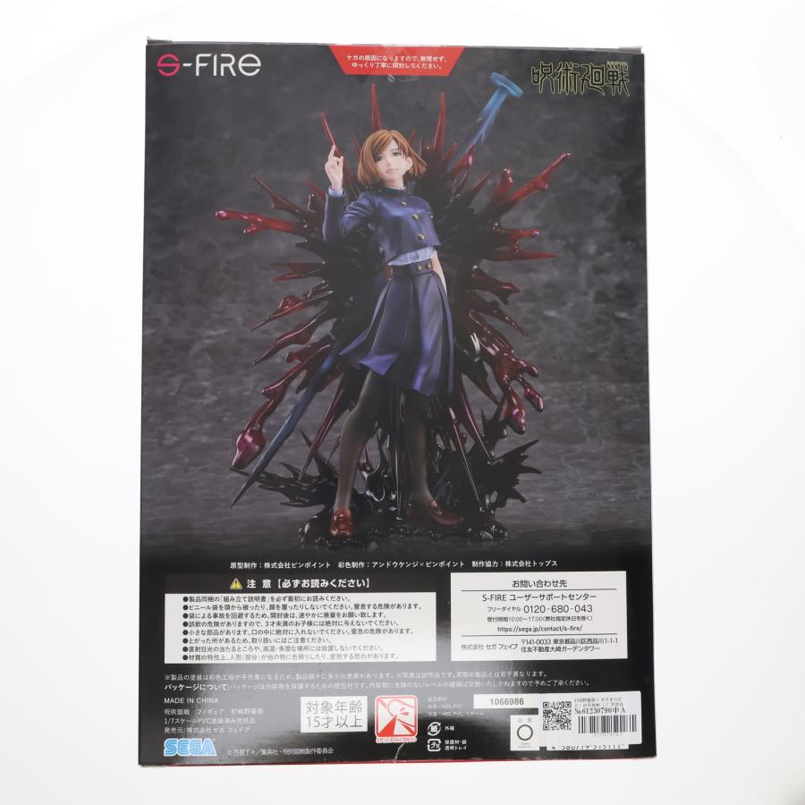 中古即納』{FIG} 釘崎野薔薇(くぎさきのばら) 呪術廻戦 1/7 完成品
