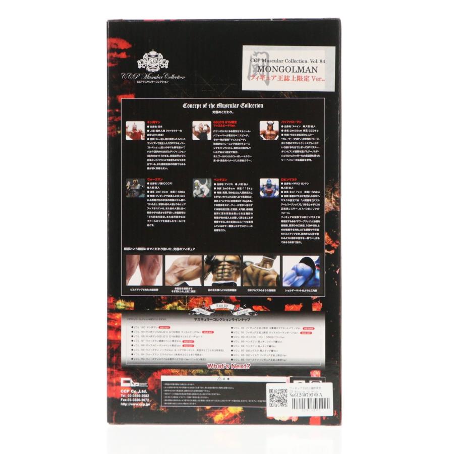 CCP 『中古即納』{FIG} フィギュア王誌上通販限定 CCP Muscular