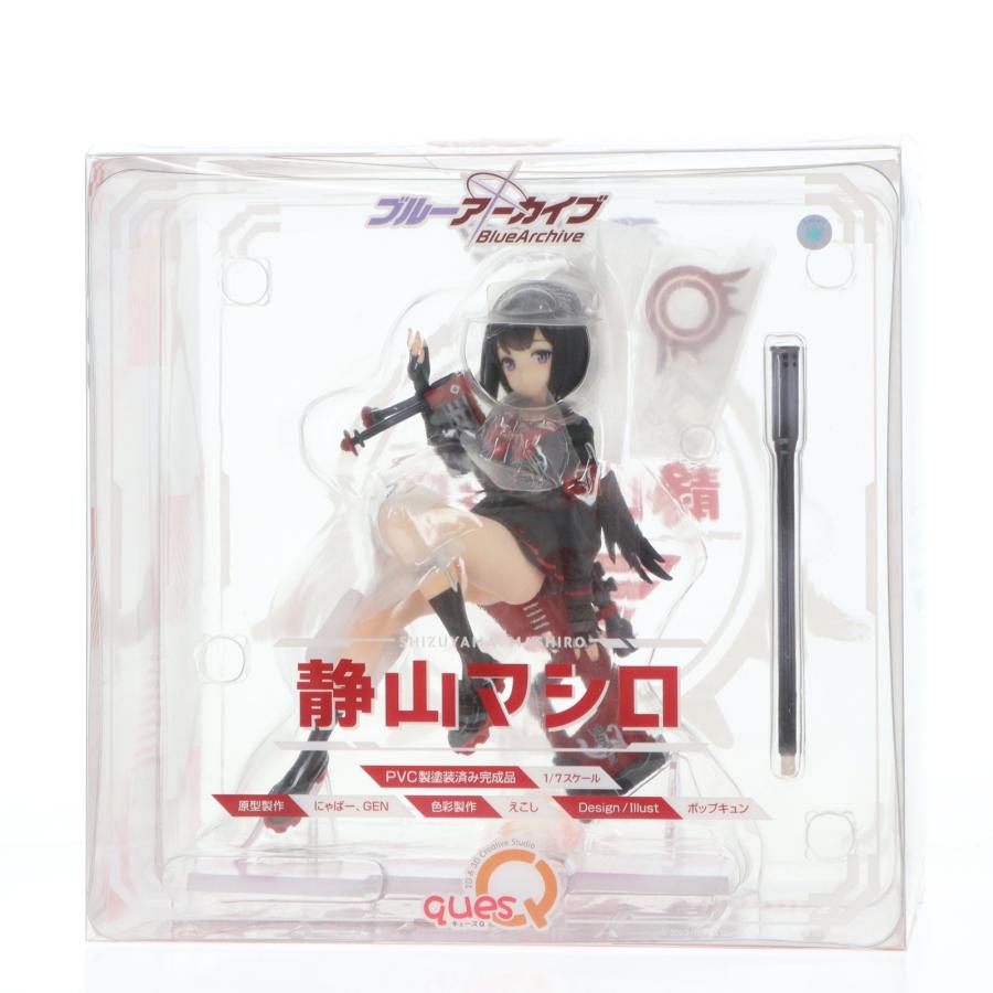 キューズQ 『中古即納』{FIG} 静山マシロ(しずやまましろ) ブルー