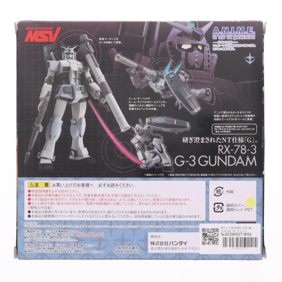 中古即納』{FIG} 魂ウェブ商店限定 ROBOT魂(SIDE MS) RX-78-3 G-3