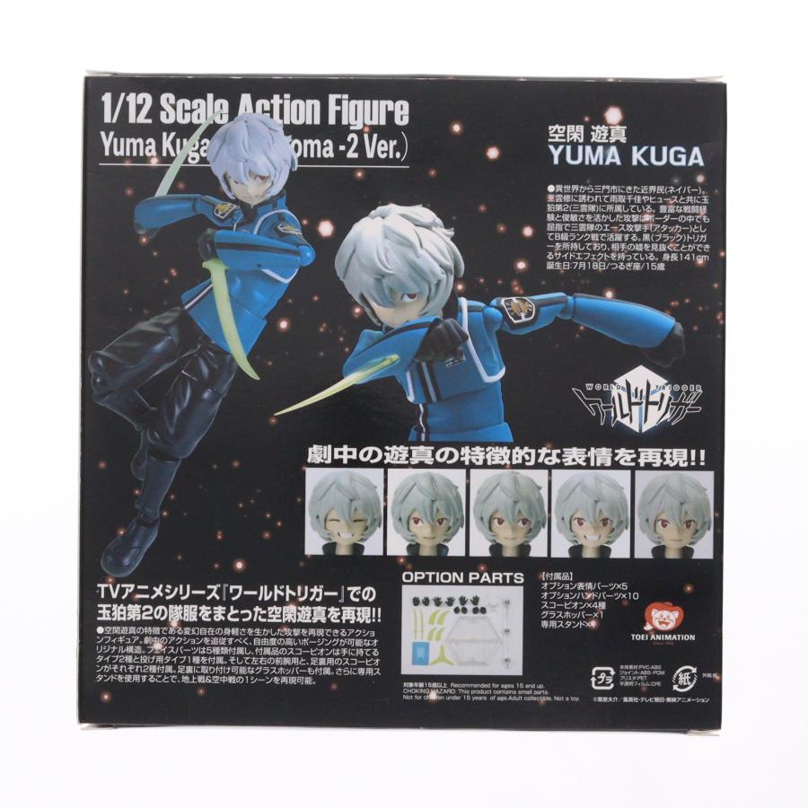 【開封品・パーツ完品】千値練 ワールドトリガー 空閑遊真 1/12 フィギュア 中古即納』{FIG} 東映アニメーションオンラインショップ限定 空閑遊真