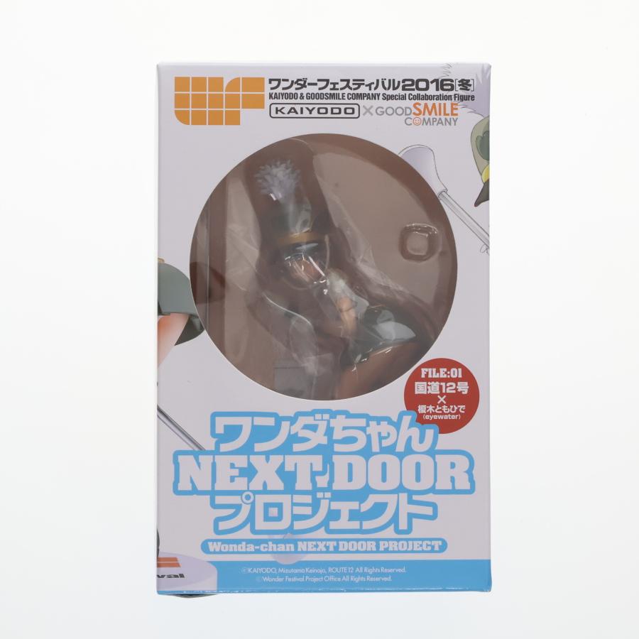 海洋堂 『中古即納』{FIG} ワンダちゃん 国道12号Ver. ワンダちゃん