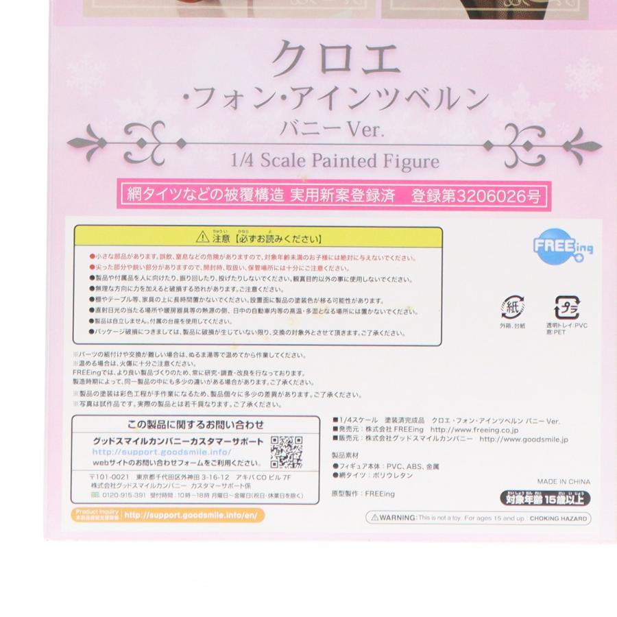 『中古即納』{FIG} B-Style クロエ・フォン・アインツベルン バニーVer. Fate/kaleid liner プリズマ☆イリヤ 雪下の誓い 1/4 フィギュア FREEing(20191214)_2