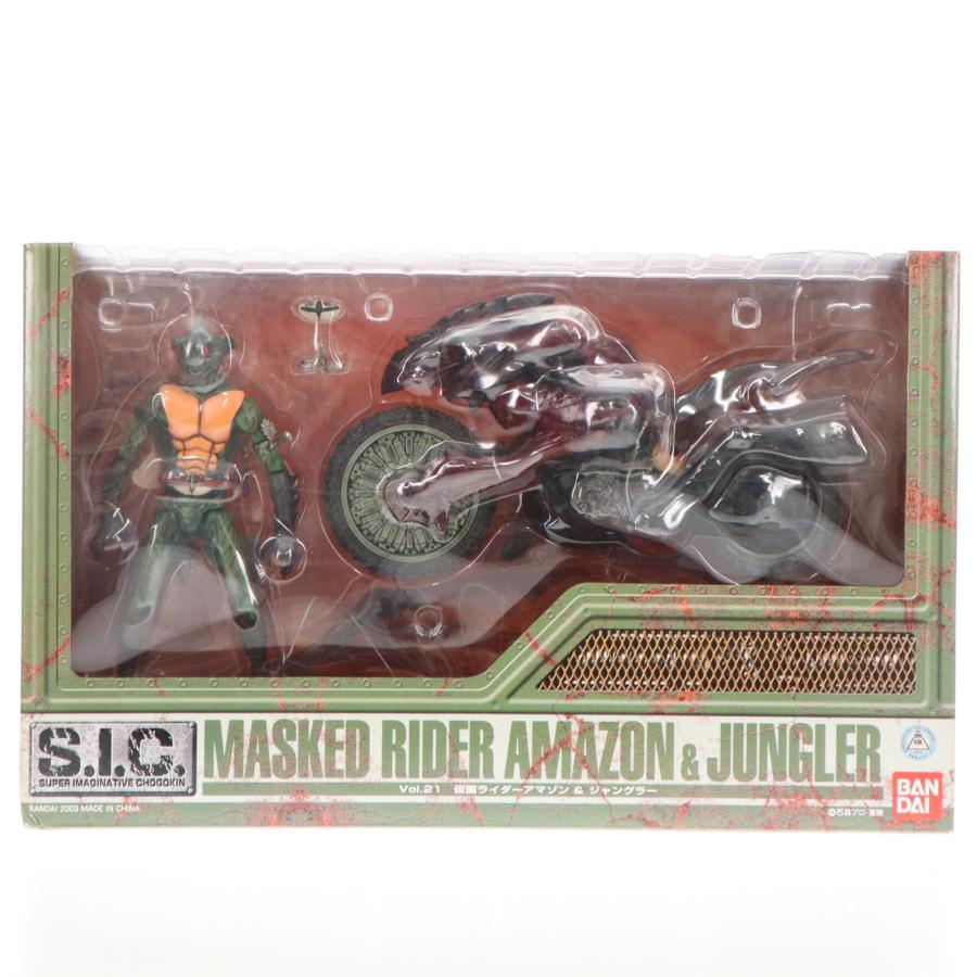 中古即納』{FIG} S.I.C. VOL.21 仮面ライダーアマゾン&ジャングラー
