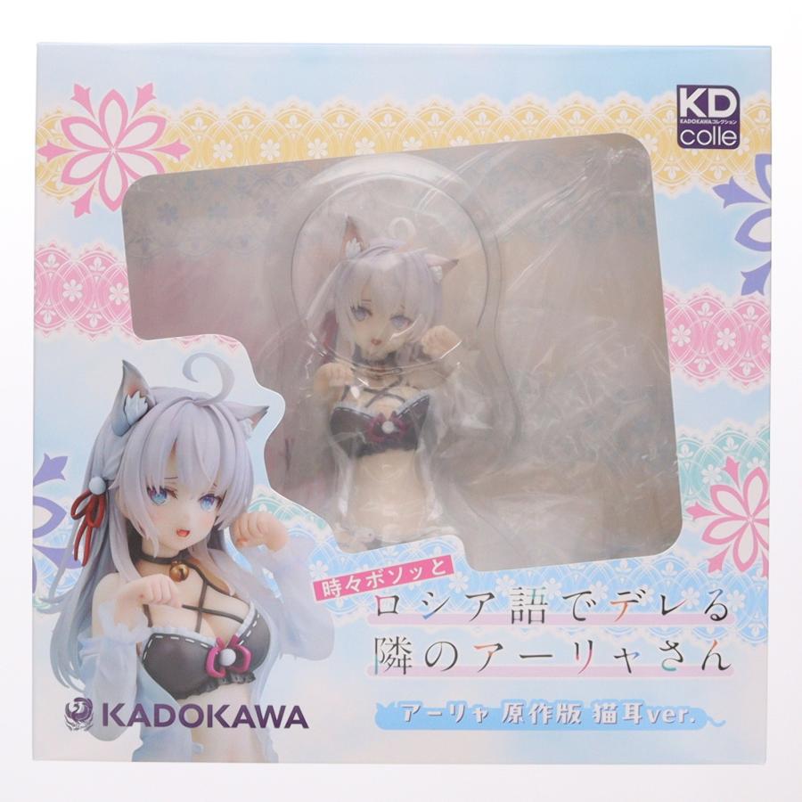 中古即納』{FIG} ラバーマット無し Kdcolle アーリャ 原作版 猫耳ver