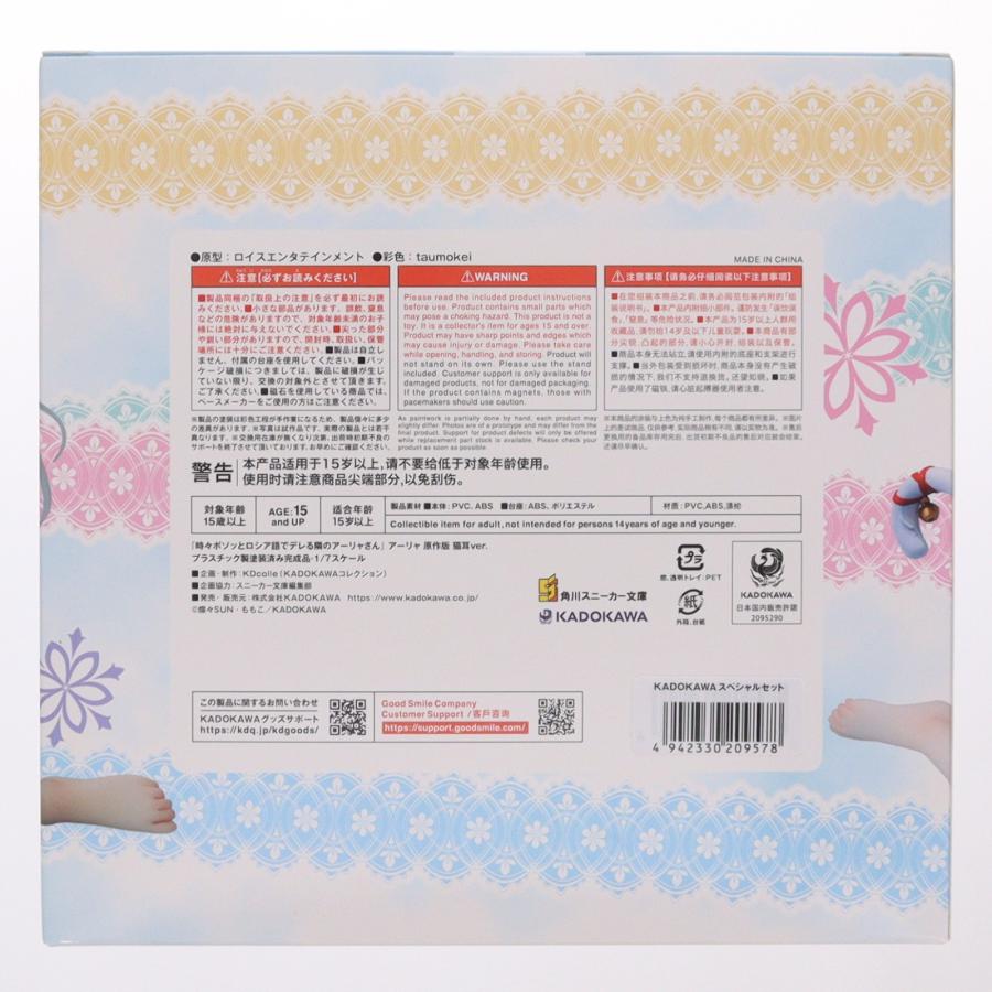 中古即納』{FIG} ラバーマット無し Kdcolle アーリャ 原作版 猫耳ver