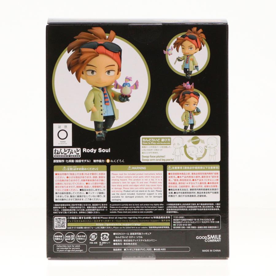 グッドスマイルカンパニー 『中古即納』{FIG} ねんどろいど ロディ