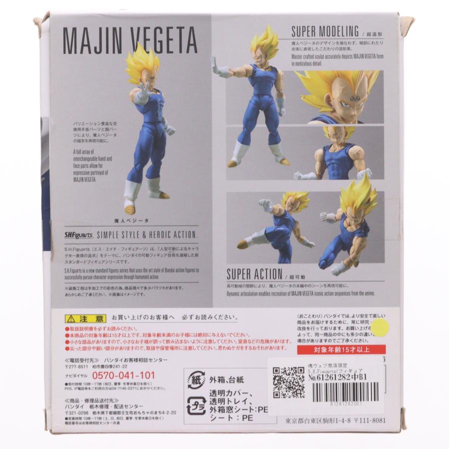 『中古即納』{FIG} 魂ウェブ商店限定 S.H.Figuarts(フィギュアーツ) 魔人ベジータ ドラゴンボールZ 完成品 可動フィギュア バンダイ(20180531)_1