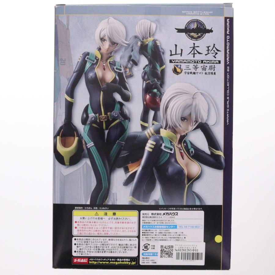 『中古即納』{FIG} ヤマトガールズコレクション 山本玲(やまもとあきら) パイロットスーツVer. 宇宙戦艦ヤマト2199 1/8 フィギュア メガハウス(20130927)_1