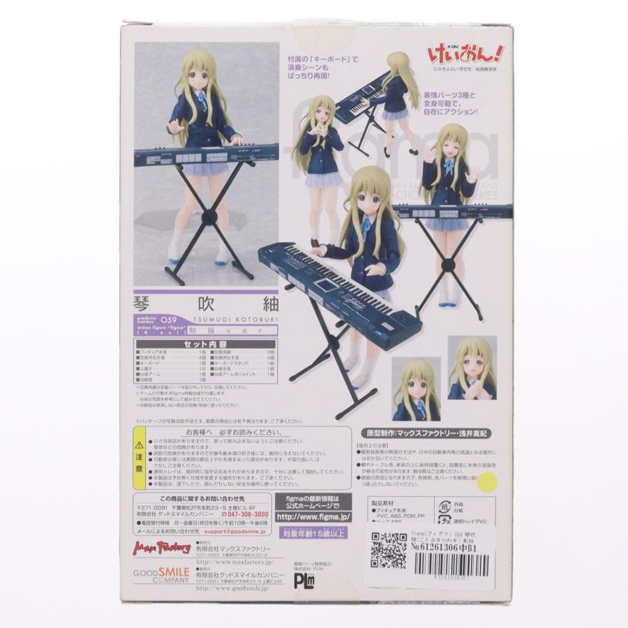『中古即納』{FIG} figma(フィグマ) 059 琴吹紬(ことぶきつむぎ) 制服ver. けいおん! 完成品 可動フィギュア マックスファクトリー(20100729)_1