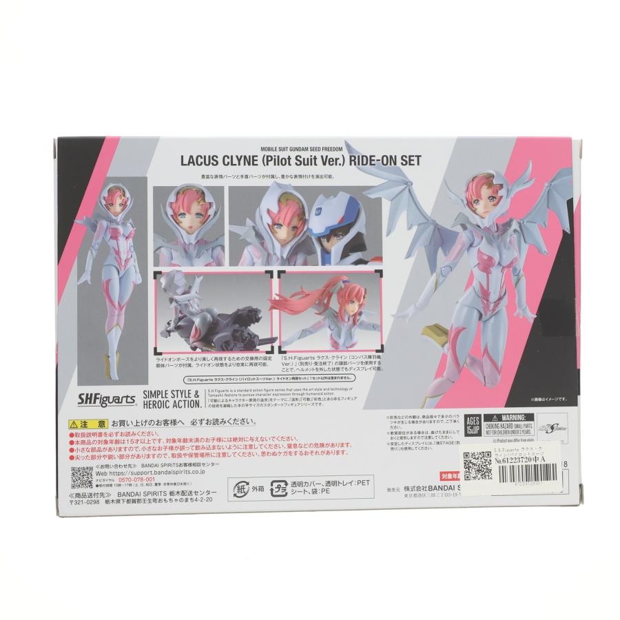 『中古即納』{FIG} 魂ウェブ商店限定 S.H.Figuarts ラクス・クライン(パイロットスーツVer.) ライドオン再現セット 機動戦士ガンダム フィギュア BSP(20250924)_2