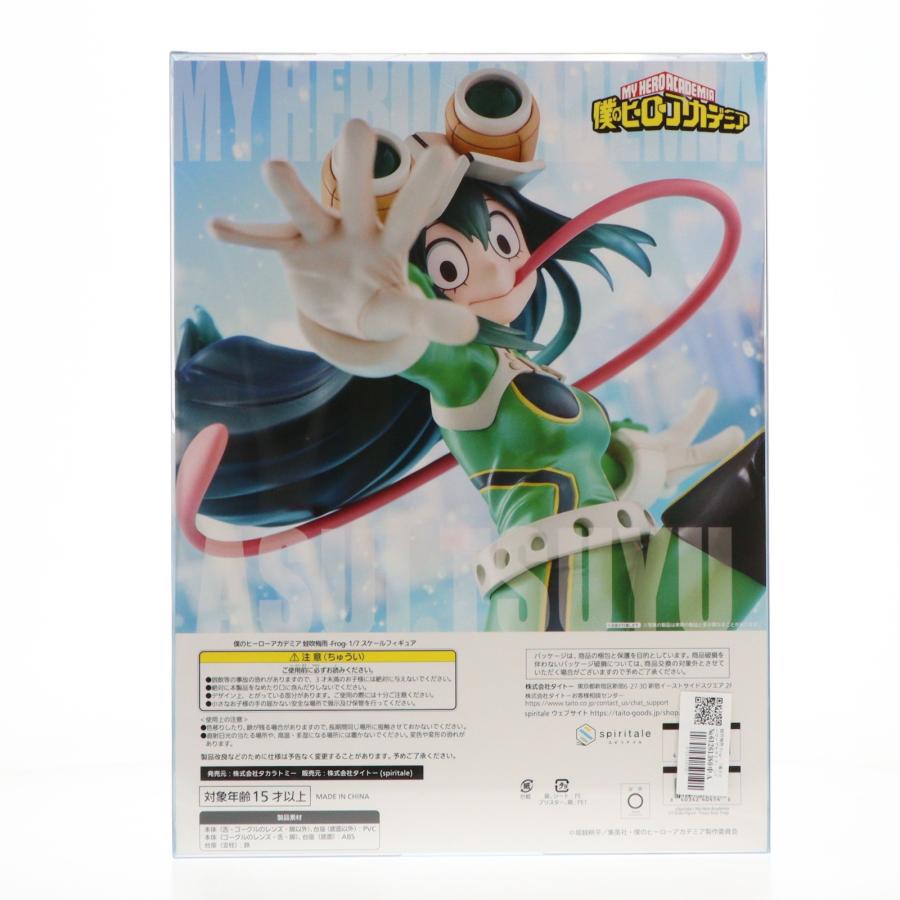 中古即納』{FIG} TAITO GEAR&GOODS限定 蛙吹梅雨-Frog-(あすいつゆ) 僕