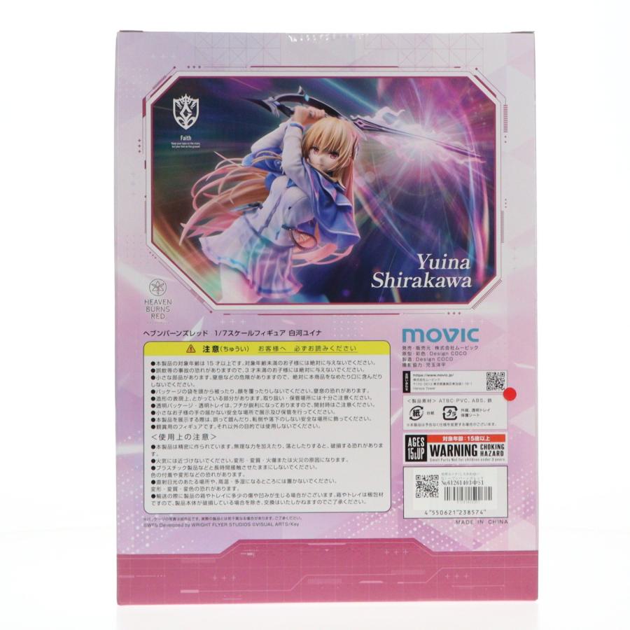 ムービック（movic） 『中古即納』{FIG} 白河ユイナ(しらかわゆいな
