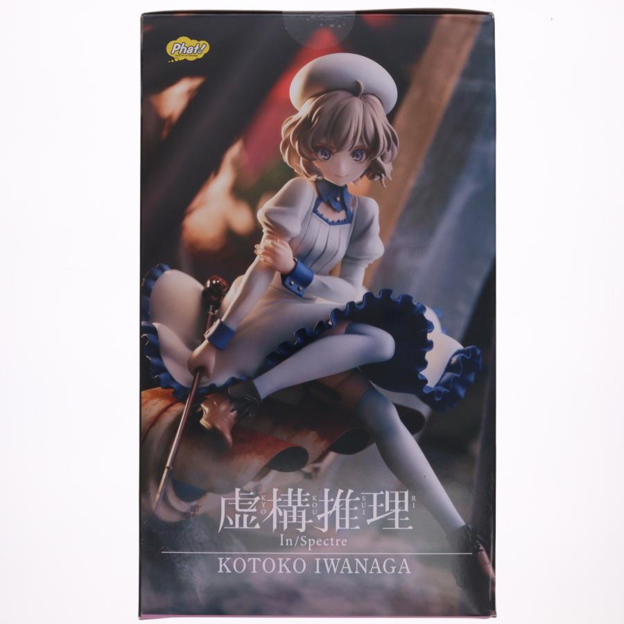中古即納』{FIG} 岩永琴子(いわながことこ) 虚構推理 1/7 完成品 