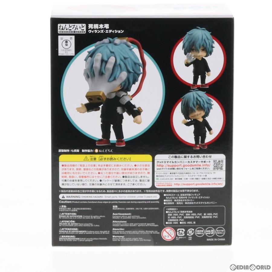 『中古即納』{FIG} ねんどろいど 死柄木弔 ヴィランズ・エディション 僕のヒーローアカデミア フィギュア タカラトミー/グッドスマイルカンパニー(20200111)_3