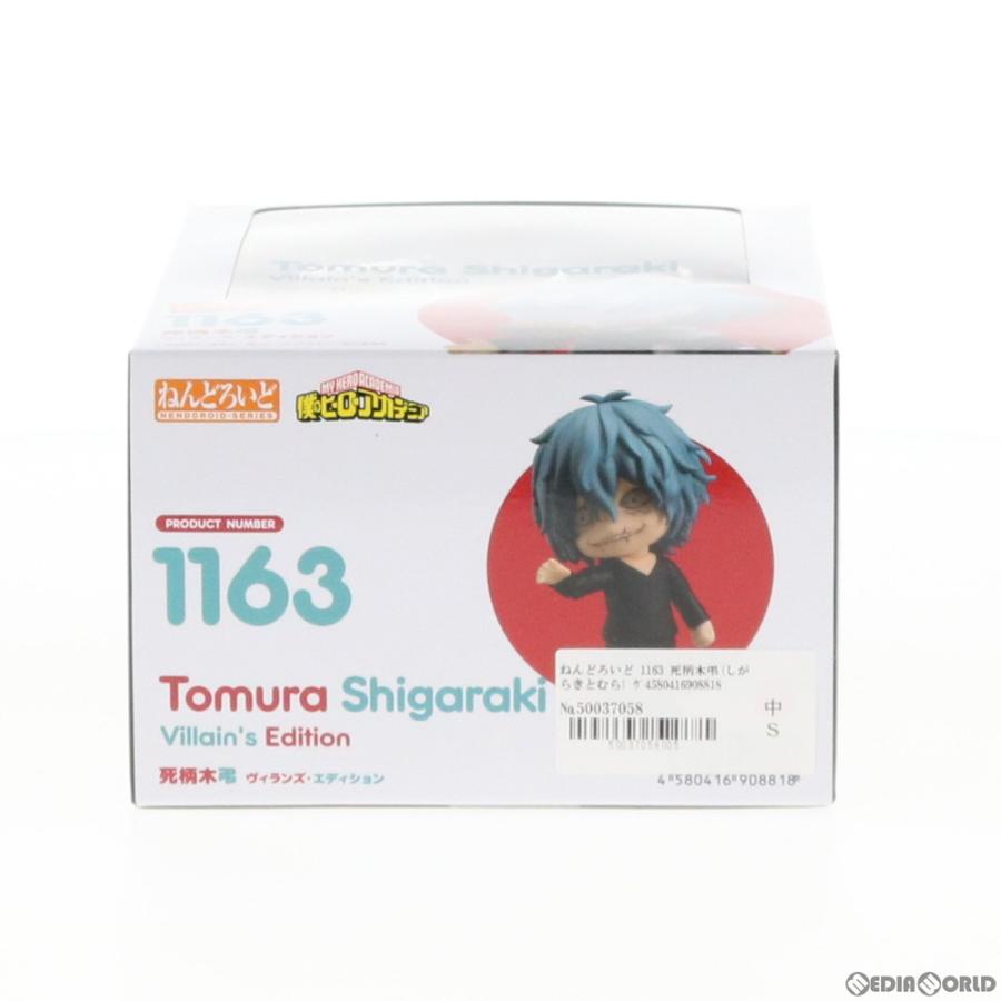 『中古即納』{FIG} ねんどろいど 死柄木弔 ヴィランズ・エディション 僕のヒーローアカデミア フィギュア タカラトミー/グッドスマイルカンパニー(20200111)_5
