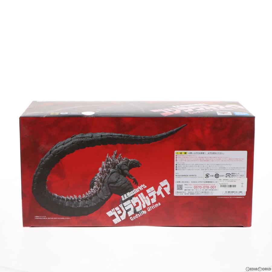 中古即納』{FIG} 魂ウェブ商店限定 S.H.MonsterArts(モンスターアーツ