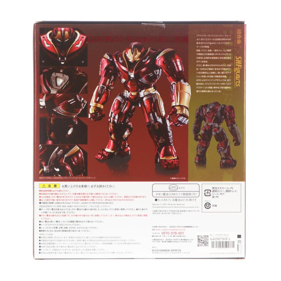 中古即納』{FIG} 魂ウェブ限定 超合金×S.H.Figuarts ハルクバスター 