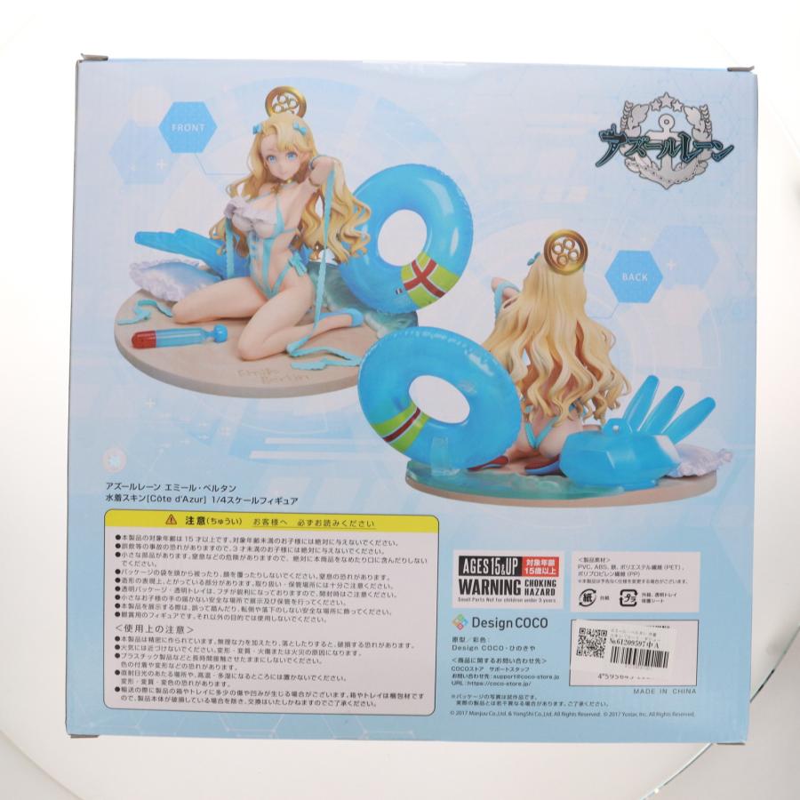 『中古即納』{FIG} エミール・ベルタン 水着スキン [コート・ダジュール] アズールレーン 1/4 完成品 フィギュア デザインココ(20241031)_2