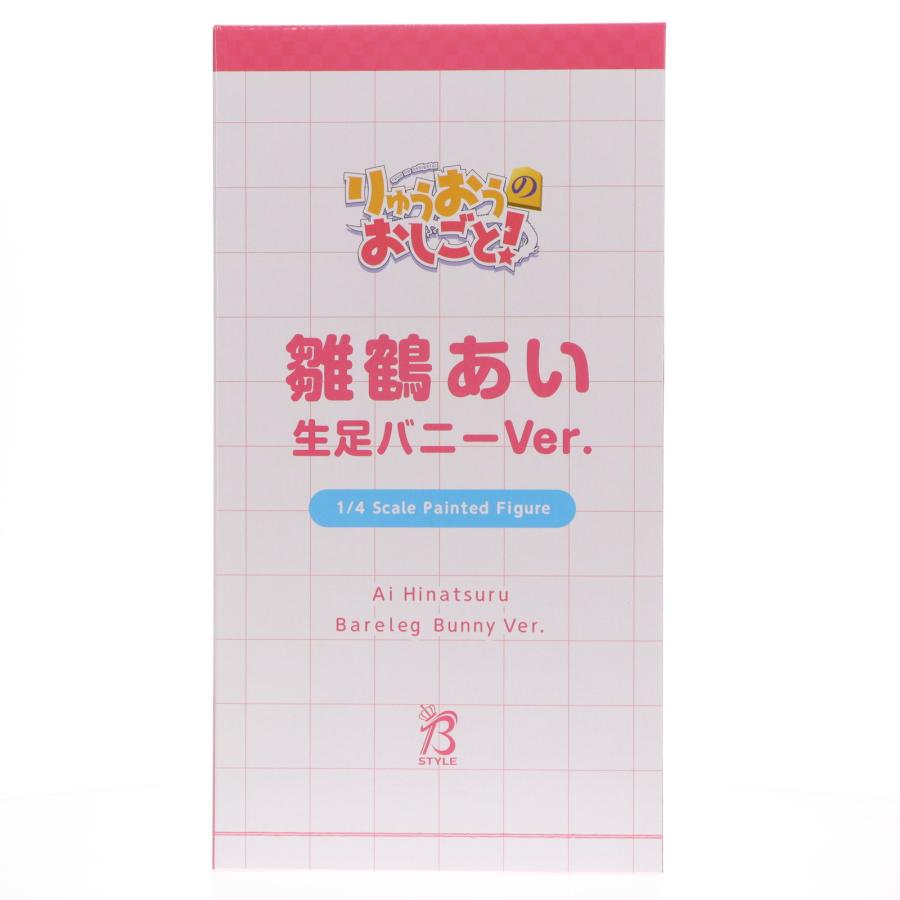 中古即納』{FIG} 駿河屋＆販路限定 B-Style 雛鶴あい 生足バニーVer