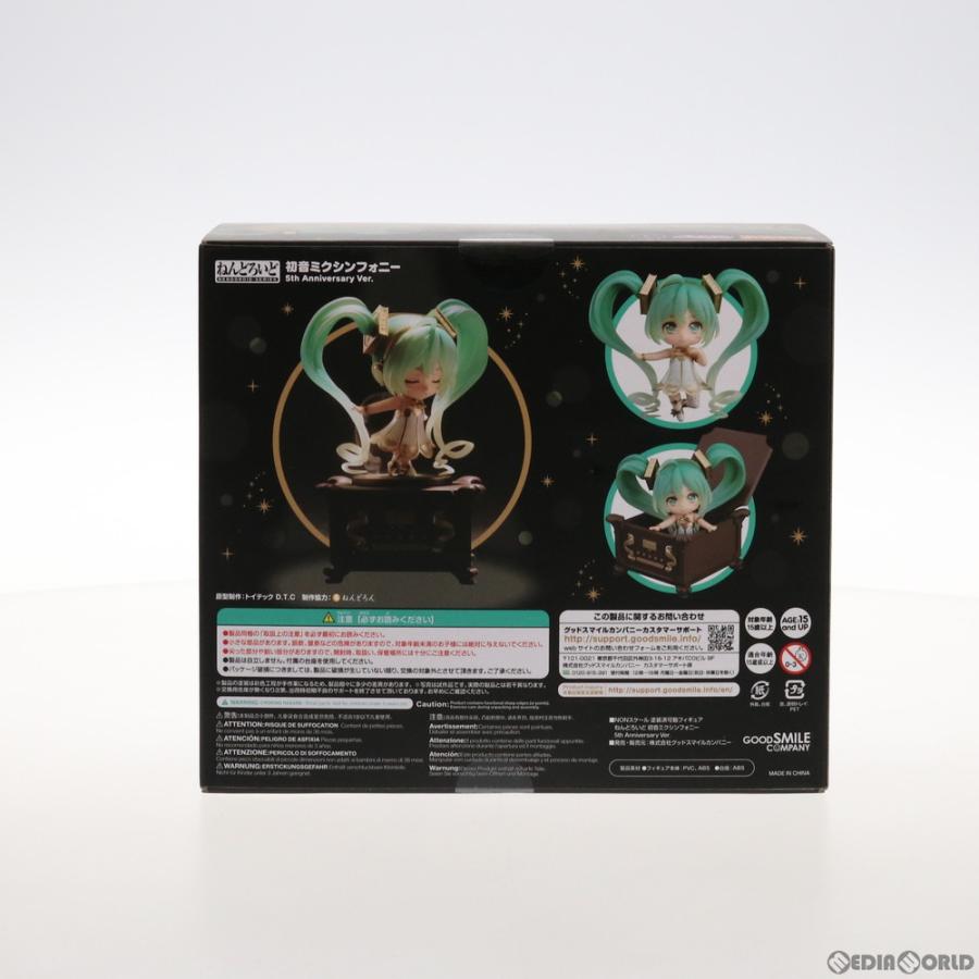 『中古即納』{FIG} GOODSMILE ONLINE SHOP限定 ねんどろいど 1538 初音ミクシンフォニー 5th Anniversary Ver. フィギュア グッドスマイルカンパニー(20210831)_2