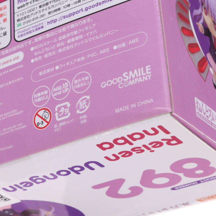 『中古即納』{FIG} ねんどろいど 892 鈴仙・優曇華院・イナバ 東方Project フィギュア GOODSMILE ONLINE SHOP限定 グッドスマイルカンパニー(20180811)_2