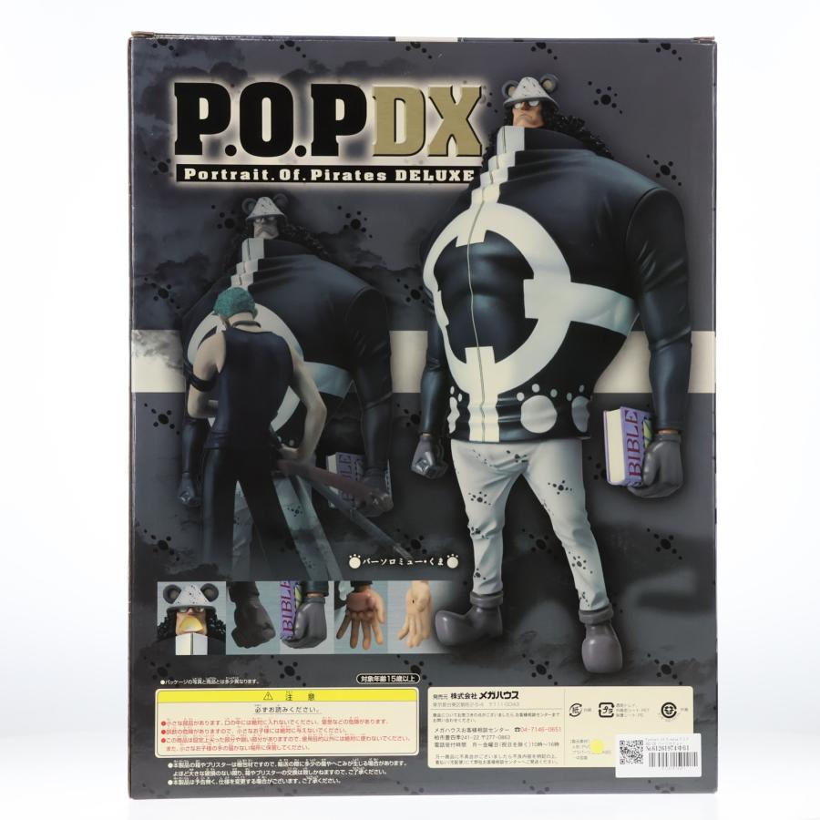 中古即納』{FIG} Portrait.Of.Pirates P.O.P NEO-DX バーソロミュー 