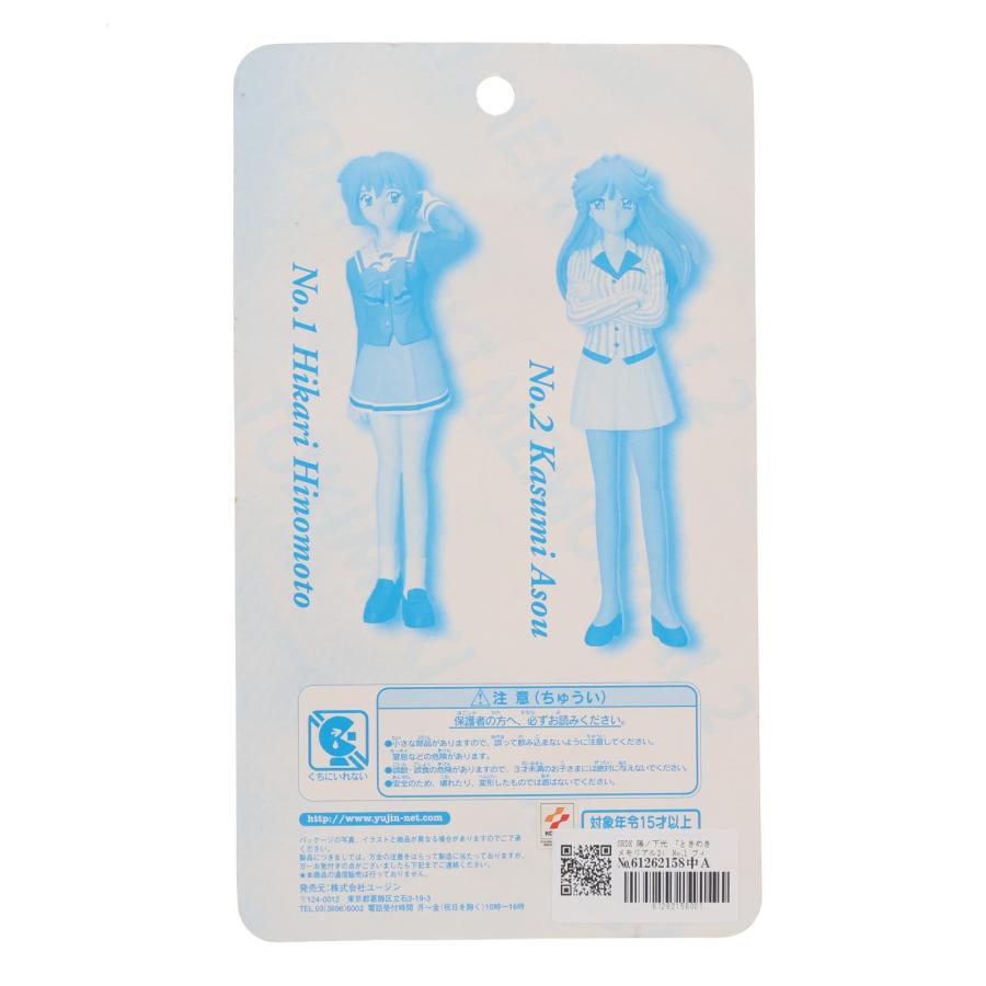 ユージン 『中古即納』{FIG} SRDX ときめきメモリアル2 No.1 陽ノ下光