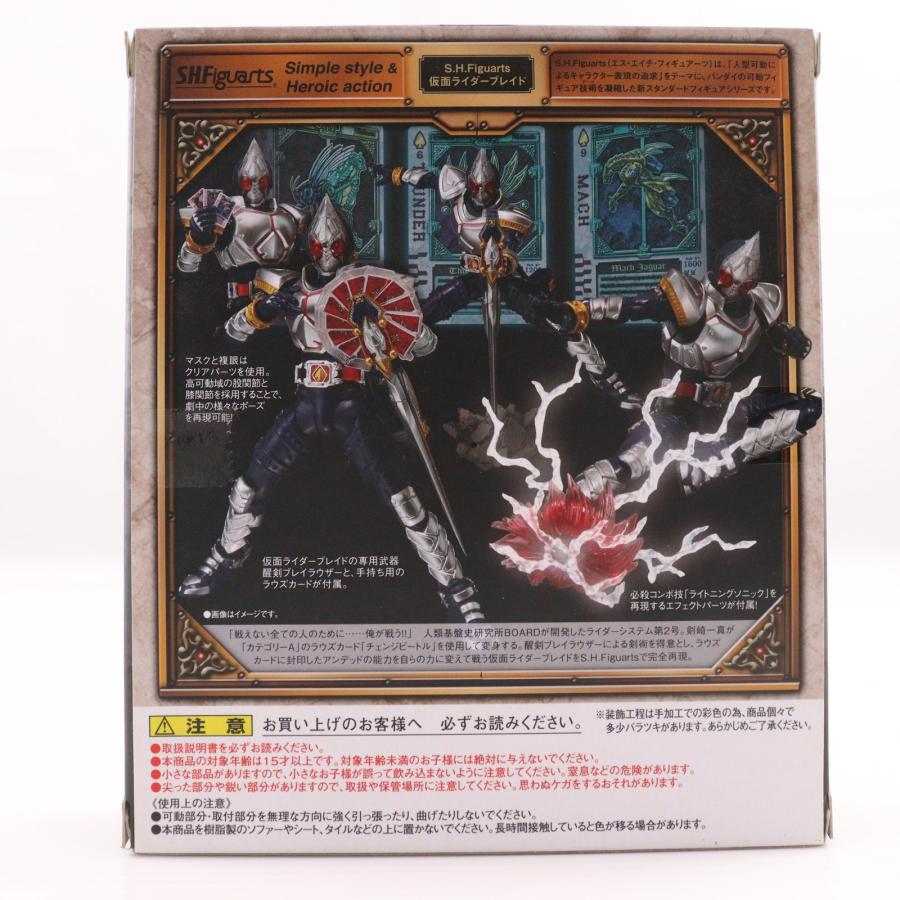「S.H.Figuarts仮面ライダーブレイド（仮面ライダー剣より）」未開封新品 中古即納』{FIG} S.H.Figuarts(フィギュアーツ) 仮面ライダーブレイド