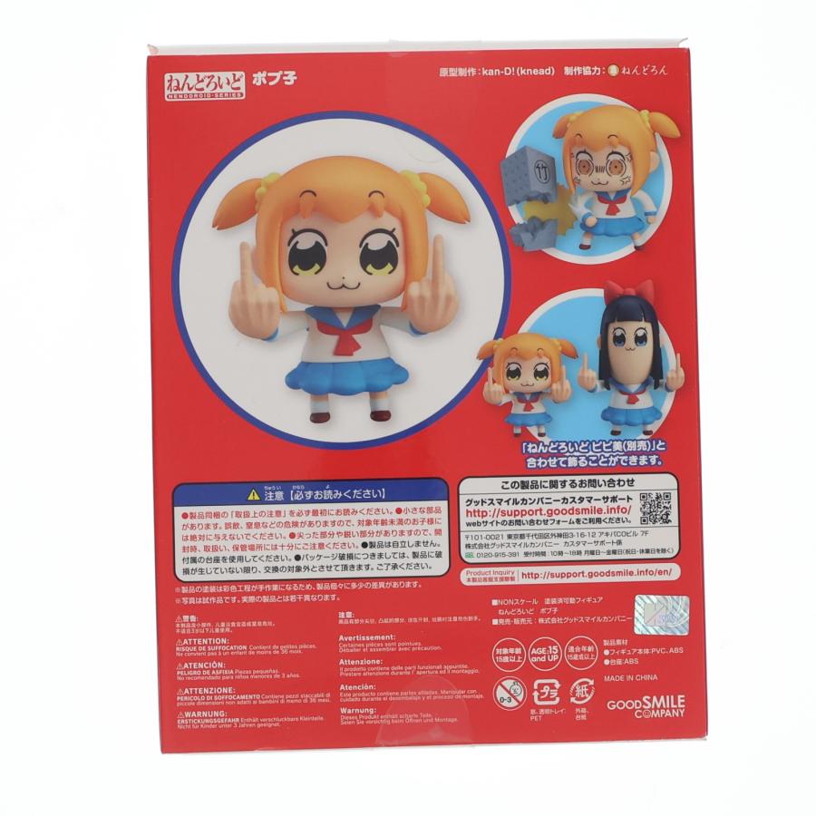 グッドスマイルカンパニー 『中古即納』{FIG} ねんどろいど 711 ポプ子 