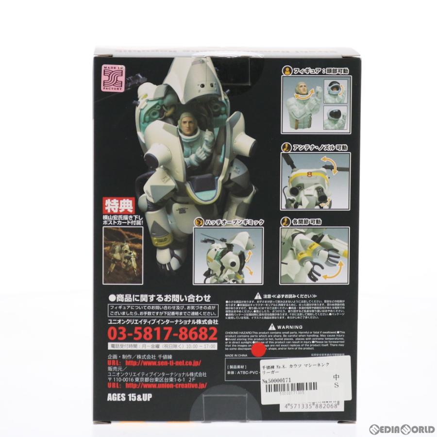 中古即納』{FIG} アクションモデル 06 KAUZ(カウツ) Ma.K. マシーネン