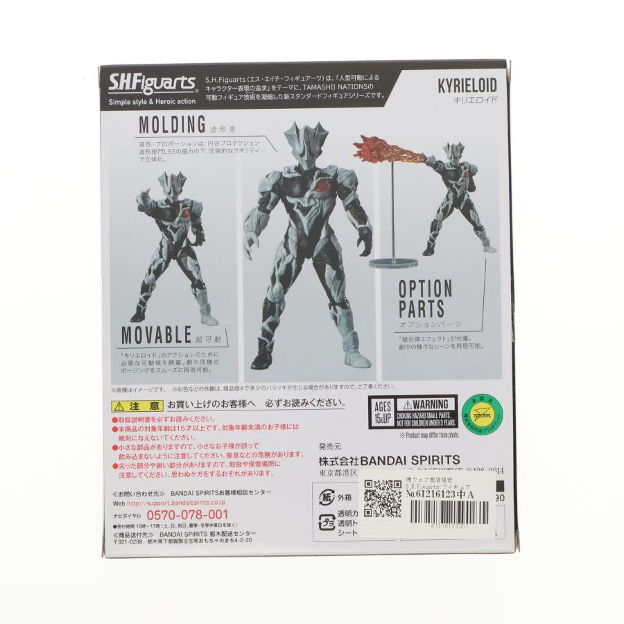 『中古即納』{FIG} 魂ウェブ商店限定 S.H.Figuarts(フィギュアーツ) キリエロイド ウルトラマンティガ 完成品 可動フィギュア バンダイスピリッツ(20220531)_2